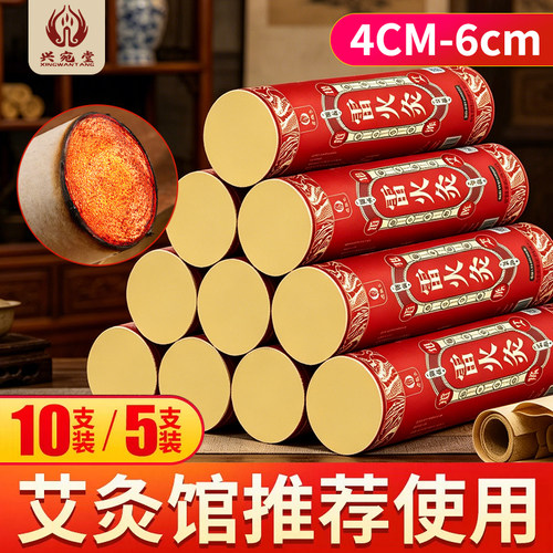 中医院艾灸馆批发用大艾条