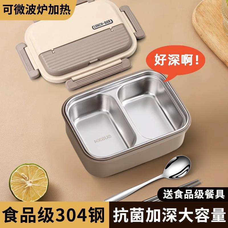 单格饭盒上班族新款不锈钢饭盒保温盒小学生可微波炉加热