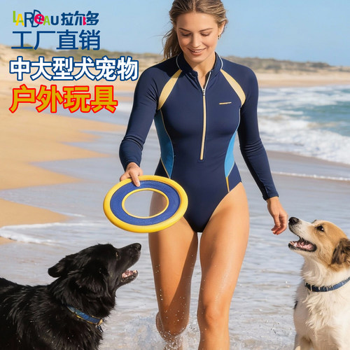 LARDEAU/拉尔多宠物用品玩具飞盘