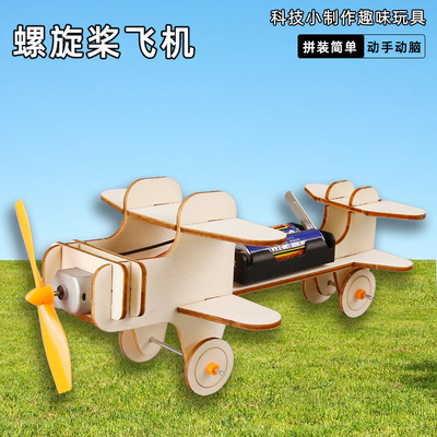 儿童空气动力螺旋桨飞机DIY