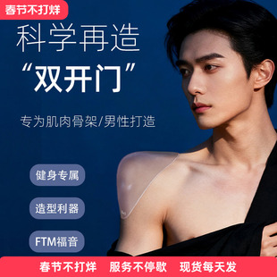 【加大特厚】垫肩男士直角肩神器肩垫cos男生硅胶隐形肩膀垫健身