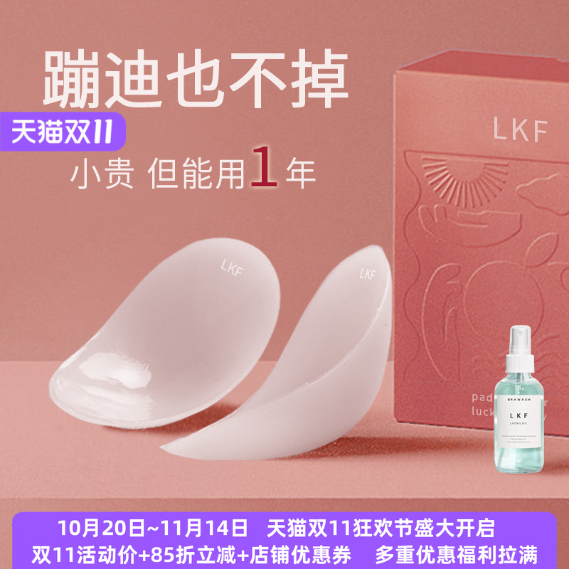 lkf垫肩隐形无痕反复使用