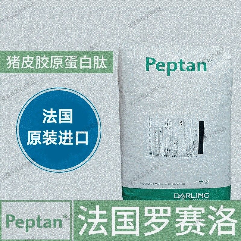 100天量法国原料罗赛洛猪皮胶原蛋白肽粉纯粉低分子肽高纯度1000g