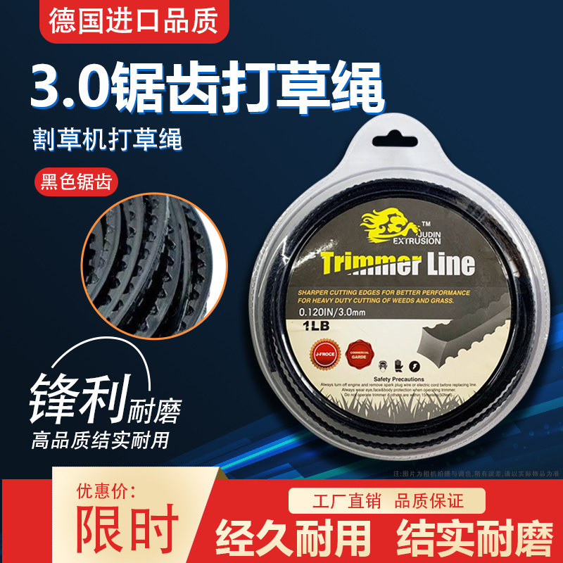 割草机3.0mm除草绳进口尼龙割草绳锯齿打草绳耐磨割草机配件大全