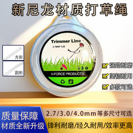 割草机打草绳打草机3.0mm尼龙绳原装耐用绳割草绳割草机配件大全