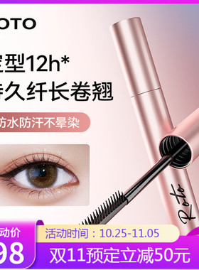 睫毛膏防水不晕染眼睫膏打底膏