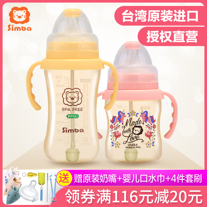 台湾小狮王辛巴PPSU宽口径奶瓶带吸管手柄超柔软防胀气奶嘴吸管杯|msdalam kategori lampin/Xihu/makan/push pelarik, Memberi makan botol/botol yang berkaitan, Memberi makan botol - dari Buy2taobao.com untuk memberikan perkhidmatan ejen Taobao profesional membeli