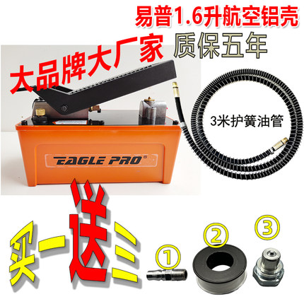 汽车大梁校正仪配件气动液压泵脚踏泵脚踩泵钣金修复工具