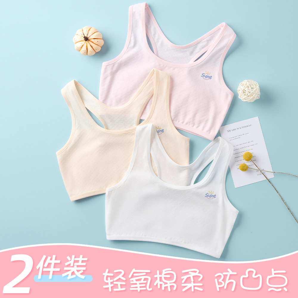 女童内衣儿童内衣发育期小学生初中女生内衣少女文胸10-12-14岁15