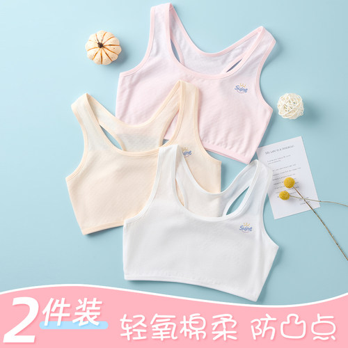 女童内衣儿童内衣发育期小学生初中女生内衣少女文胸10-12-14岁15