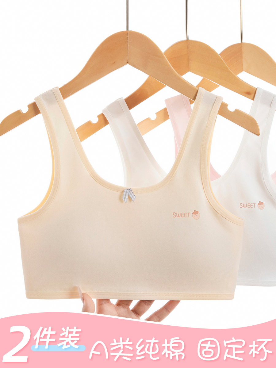 初中女生内衣女童内衣发育期学生少女内衣固定杯儿童背心纯棉12岁