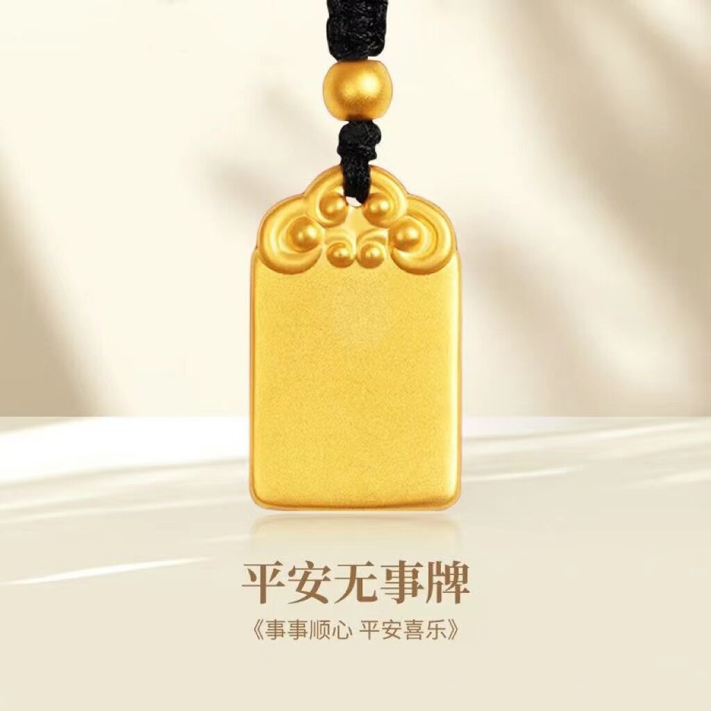 足金999无事牌黄金吊坠纯金男女款祥云古法项链硬金转运珠挂坠