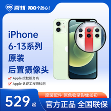 13系列换原装 后置摄像头维修服务 百邦iPhoneX苹12手机