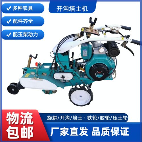 钰鑫诚大葱开沟机品牌动力包邮