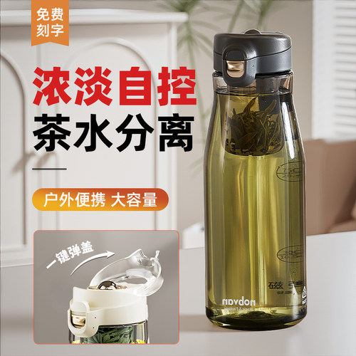 一键弹盖磁弹泡茶杯茶水分离