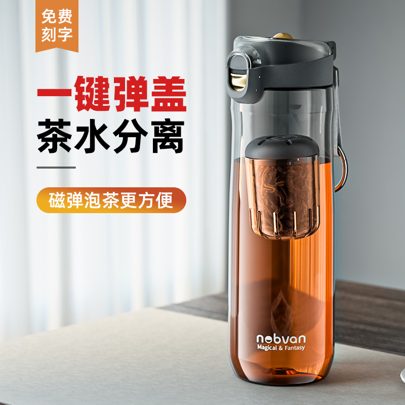 诺百纷弹盖四代磁弹泡茶杯茶水分离男女士便携新款磁吸随手旅行杯
