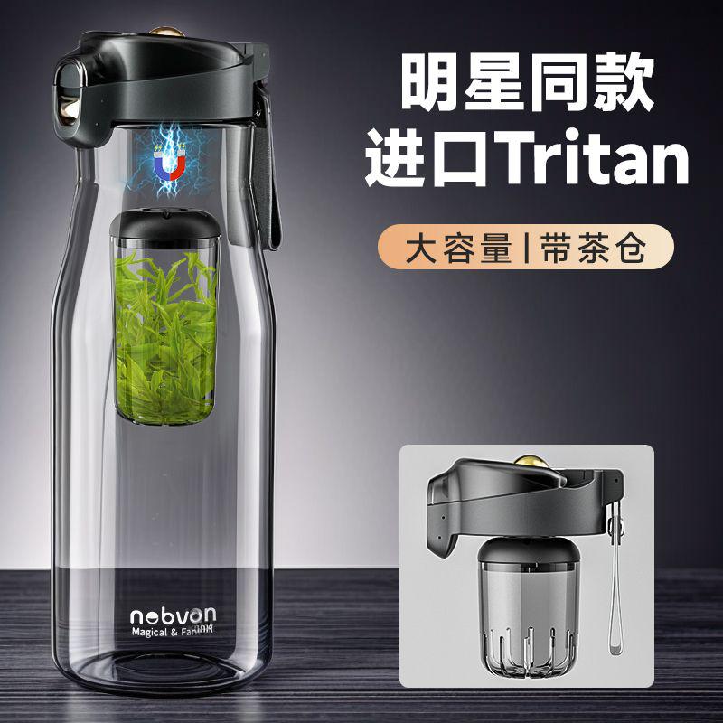 诺百纷磁弹泡茶杯茶水分离随手杯