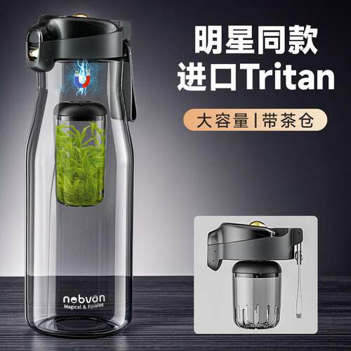 诺百纷磁弹泡茶杯茶水分离随手杯