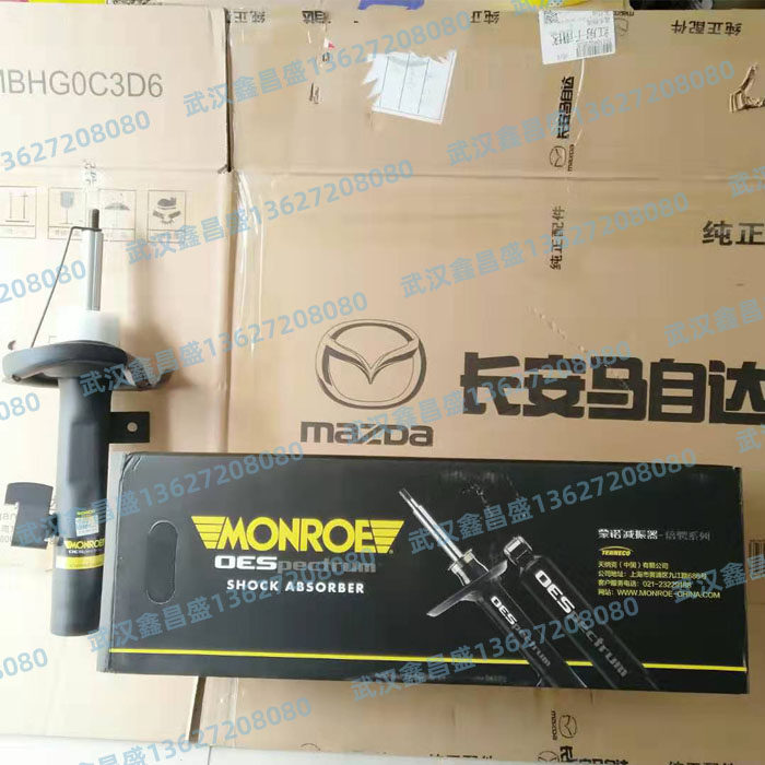 长安马自达3星骋前减震器 前机 避震器 蒙诺原厂配件