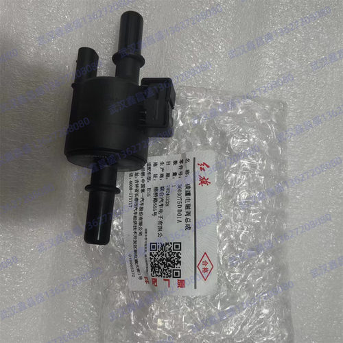 红旗H5H7H9HS5HS7HS9X40T33T55T77T99碳罐电磁阀 纯原厂