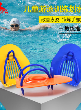 英发/Yingfa01型儿童划水掌手蹼小号划手掌专业自由游泳训练比赛