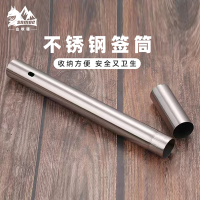 SNMOE不锈钢烧烤签筒收纳桶烧烤签子桶刚签收纳盒烧烤用品
