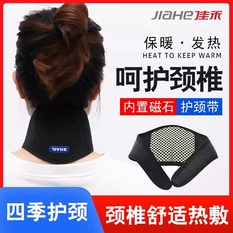 护颈椎远红护颈椎小围脖托玛琳自发热肩颈带磁石灸胫椎热敷保暖