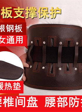 腰肌劳损腰间盘突出医用护腰带腰围钢板腰托透气保暖护具腰固定带