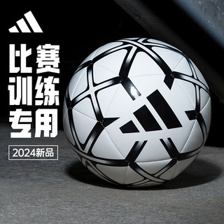 Adidas阿迪达斯足球5号成人学生比赛训练专用儿童4号考试中考标准