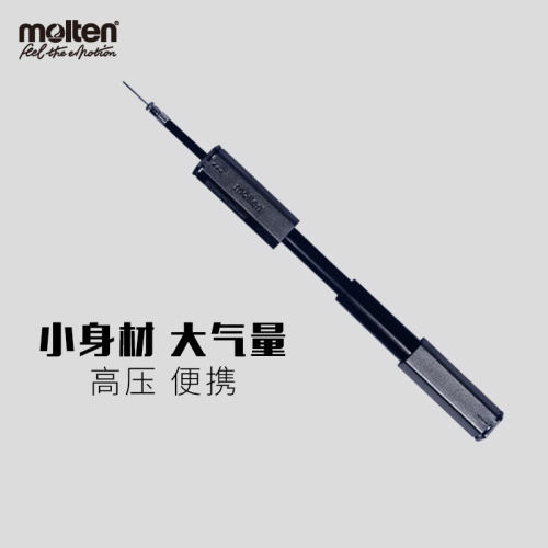 molten摩腾打气筒篮球足球排球