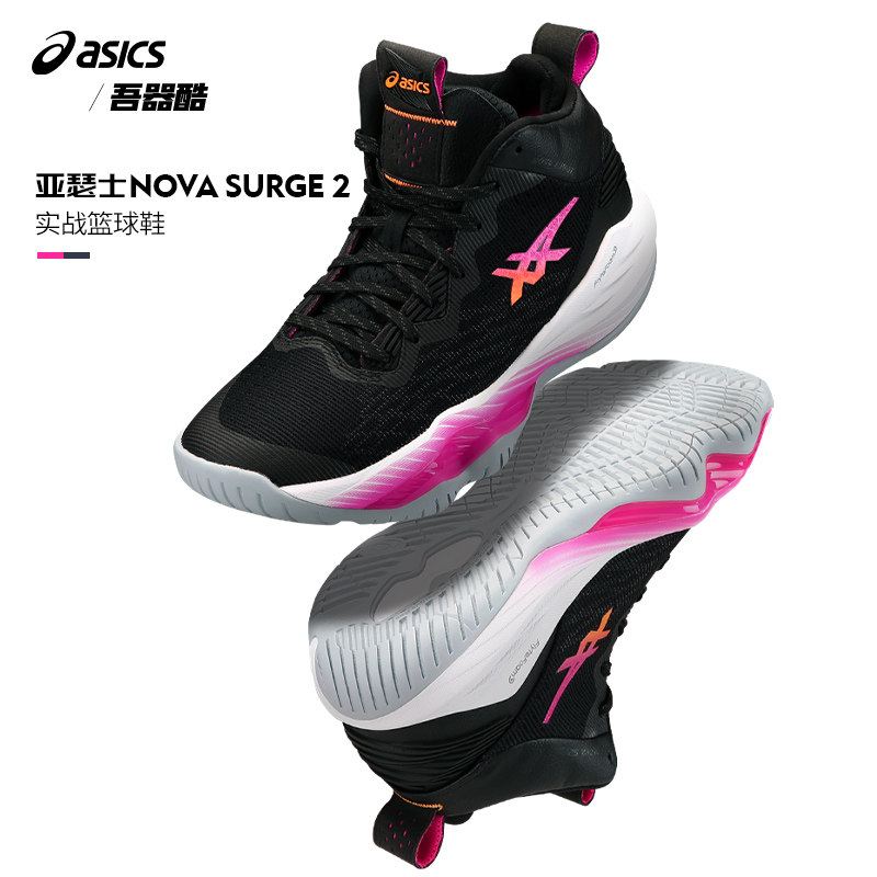 asics/亚瑟士nova surge 2篮球鞋男子高帮缓震训练球鞋1061a040