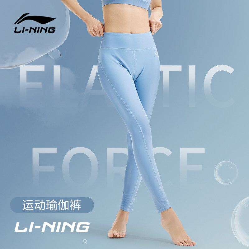 李宁运动紧身瑜伽裤女高腰提臀打底瑜伽服秋冬跑步训练塑形正品