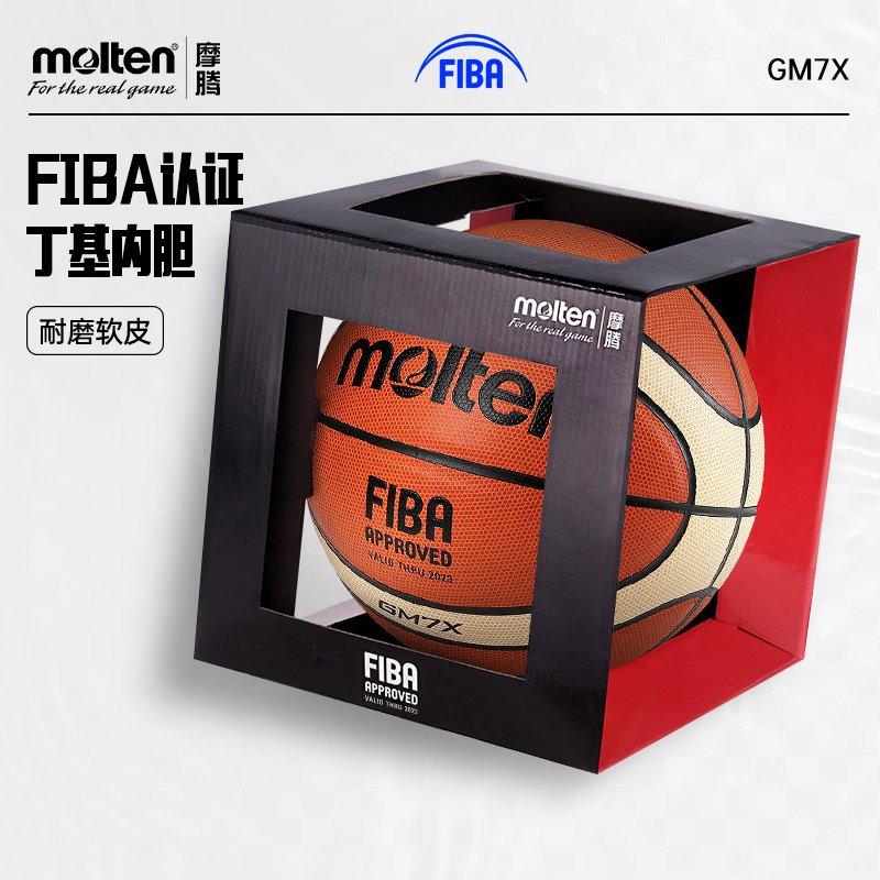 molten摩腾篮球真皮手感7号男6号5号比赛通用耐磨软皮蓝球GM7X-封面