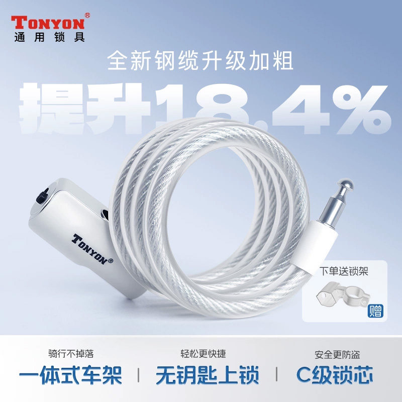 TONYON自行车锁防盗电动电瓶加粗钢缆链条户外骑行山地单车钥匙锁