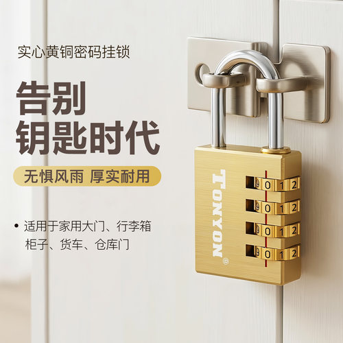 TONYON防盗密码锁大学生宿舍
