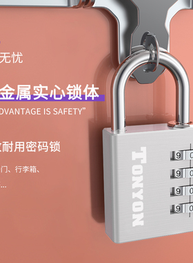 TONYON密码挂锁防盗健身房宿舍柜子锁家用柜门锁行李箱小密码锁