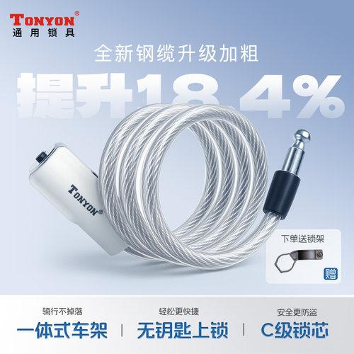 TONYON升级双排叶片锁芯自行车锁