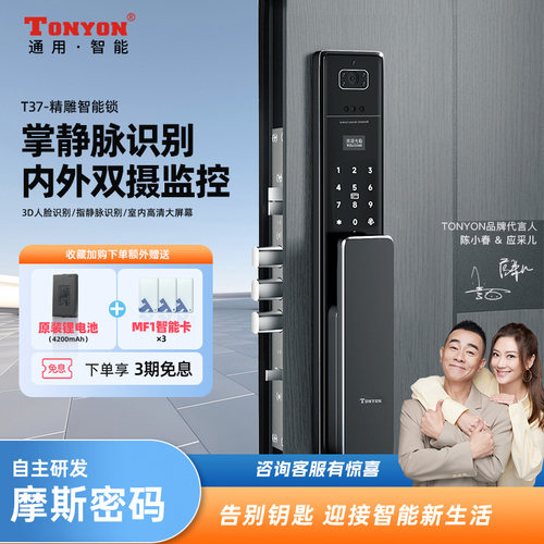 TONYON掌静脉内外双摄实时监控