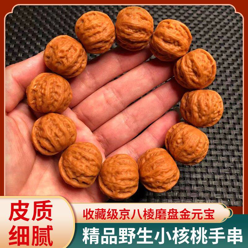 野生小核桃手串京八棱磨盘粗筋山核桃精品核桃手持手把件