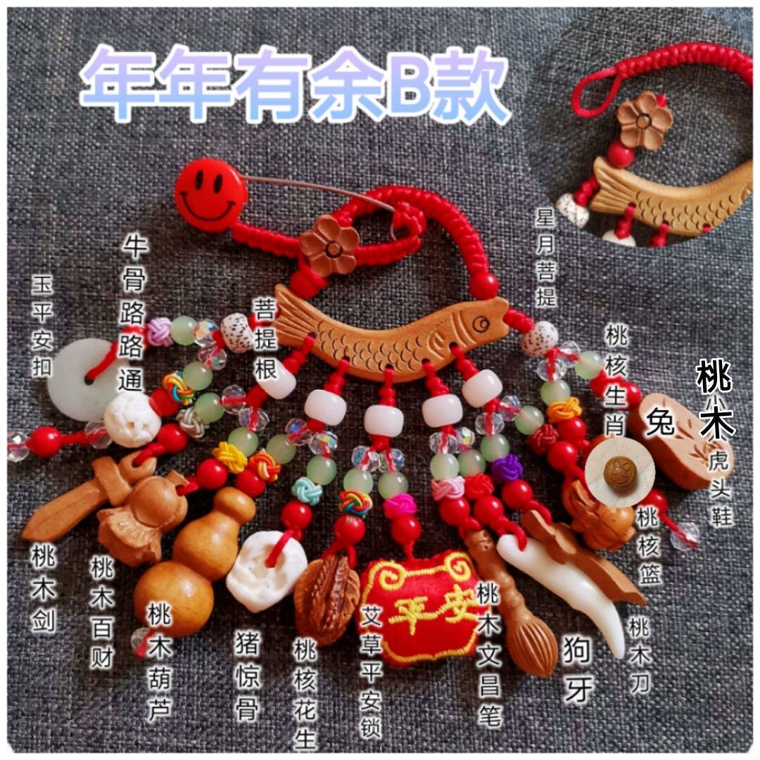 婴幼儿宝宝别针桃木挂件狗牙猪惊骨桃核小孩孕妇安全胸针随身挂件