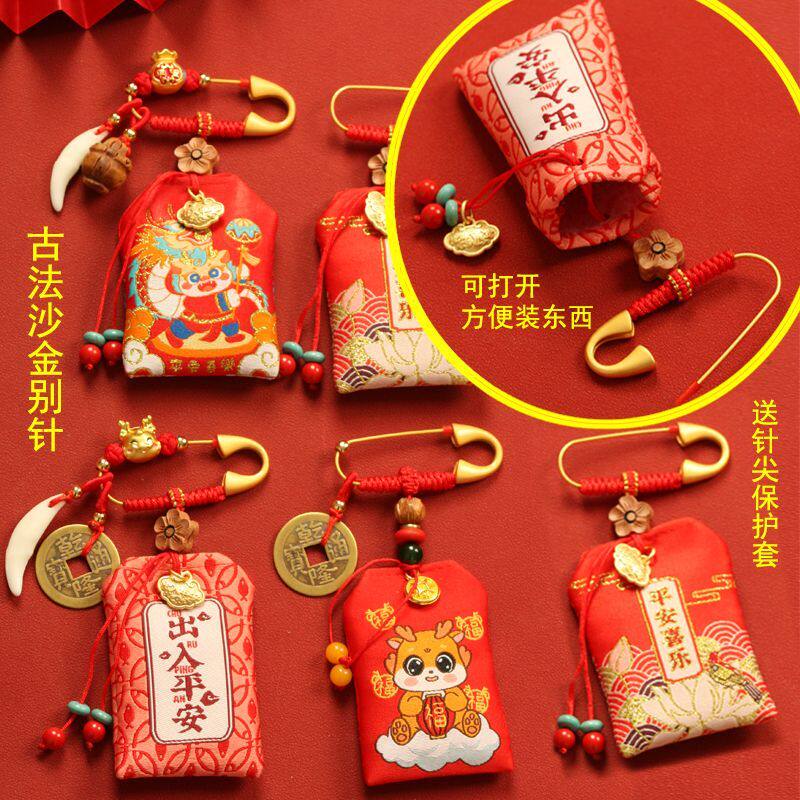 平安福袋空袋护身袋胎发袋朱砂胎毛婴儿童宝宝红布袋防水沙金别针