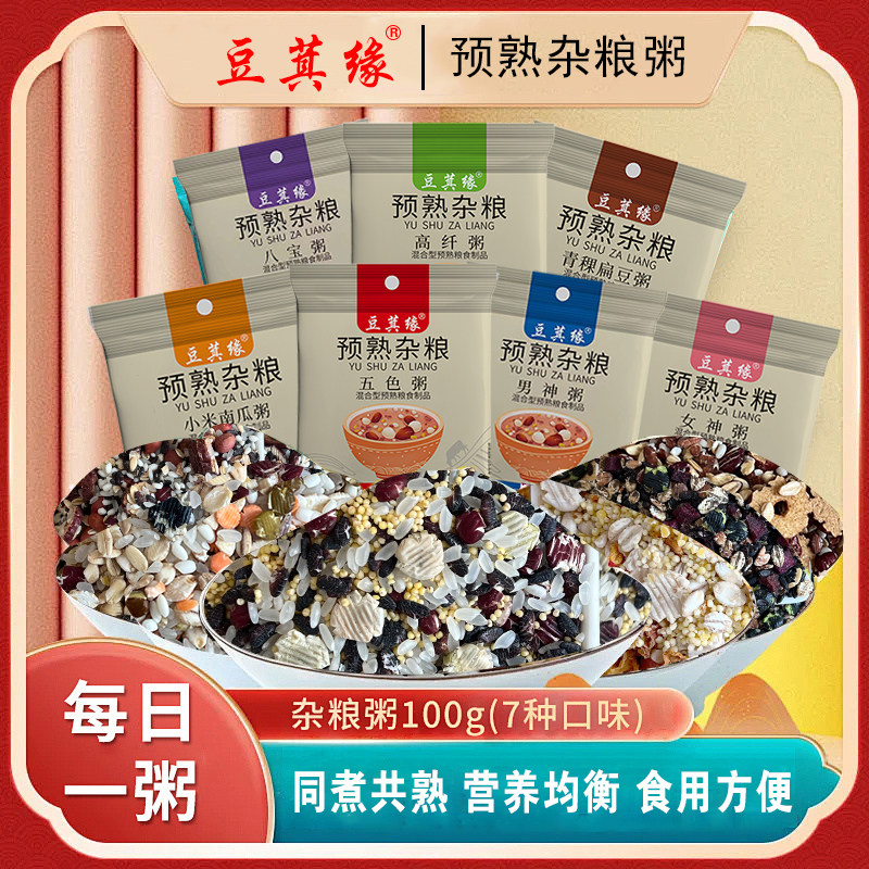 【豆萁缘预熟杂粮粥*30袋】月子粥腊八粥五谷杂粮七日早餐粥