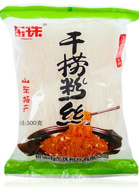 山东正宗东珠干捞粉丝餐饮批发龙口蟹黄粉丝煲专用300克整件批发