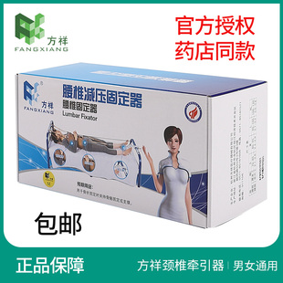 方祥医用腰椎牵引器家用拉伸器腰椎牵引床腰间盘突出牵引器护腰