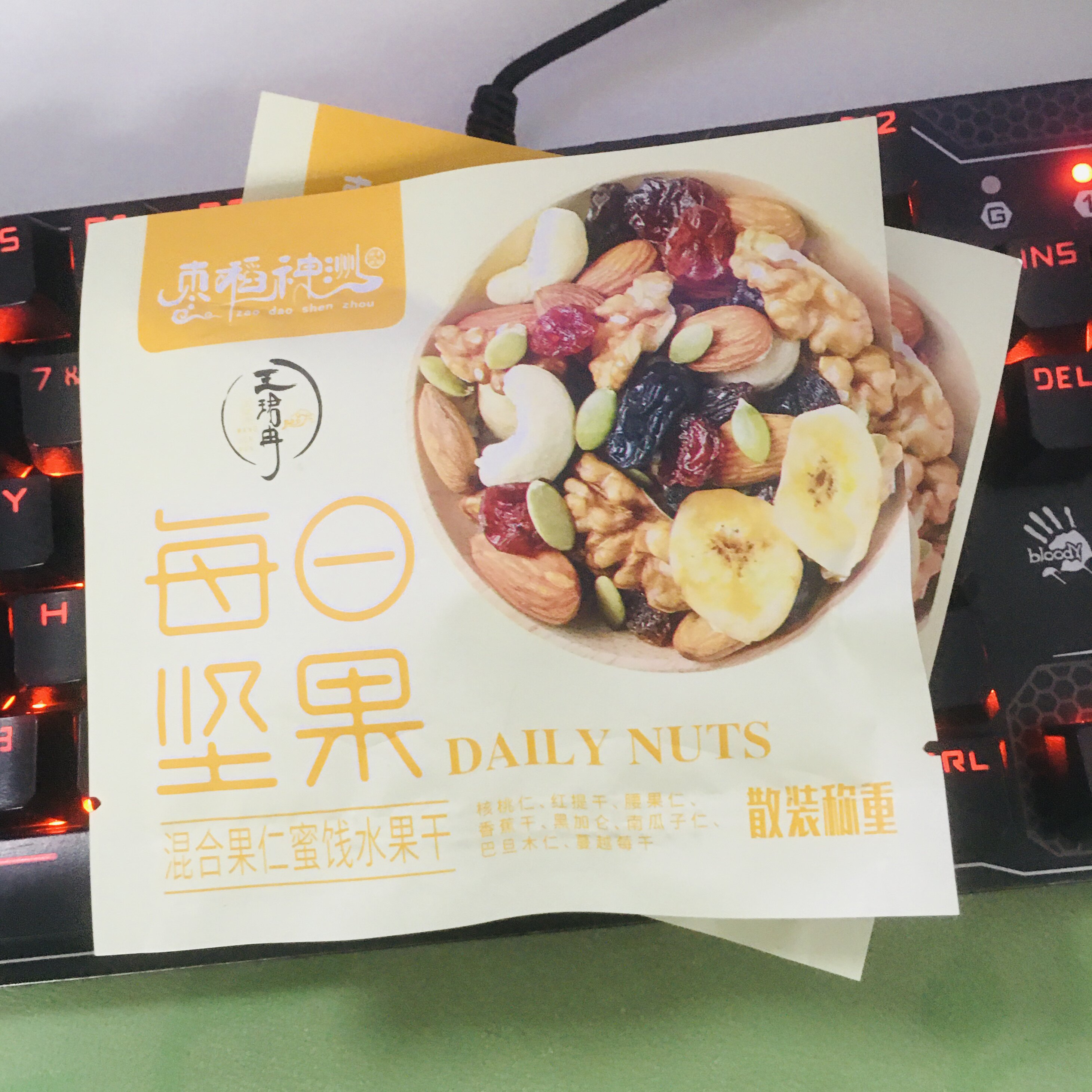 枣稻神州每日坚果白领上班族办公休闲解腻解馋零嘴追剧超美味零食