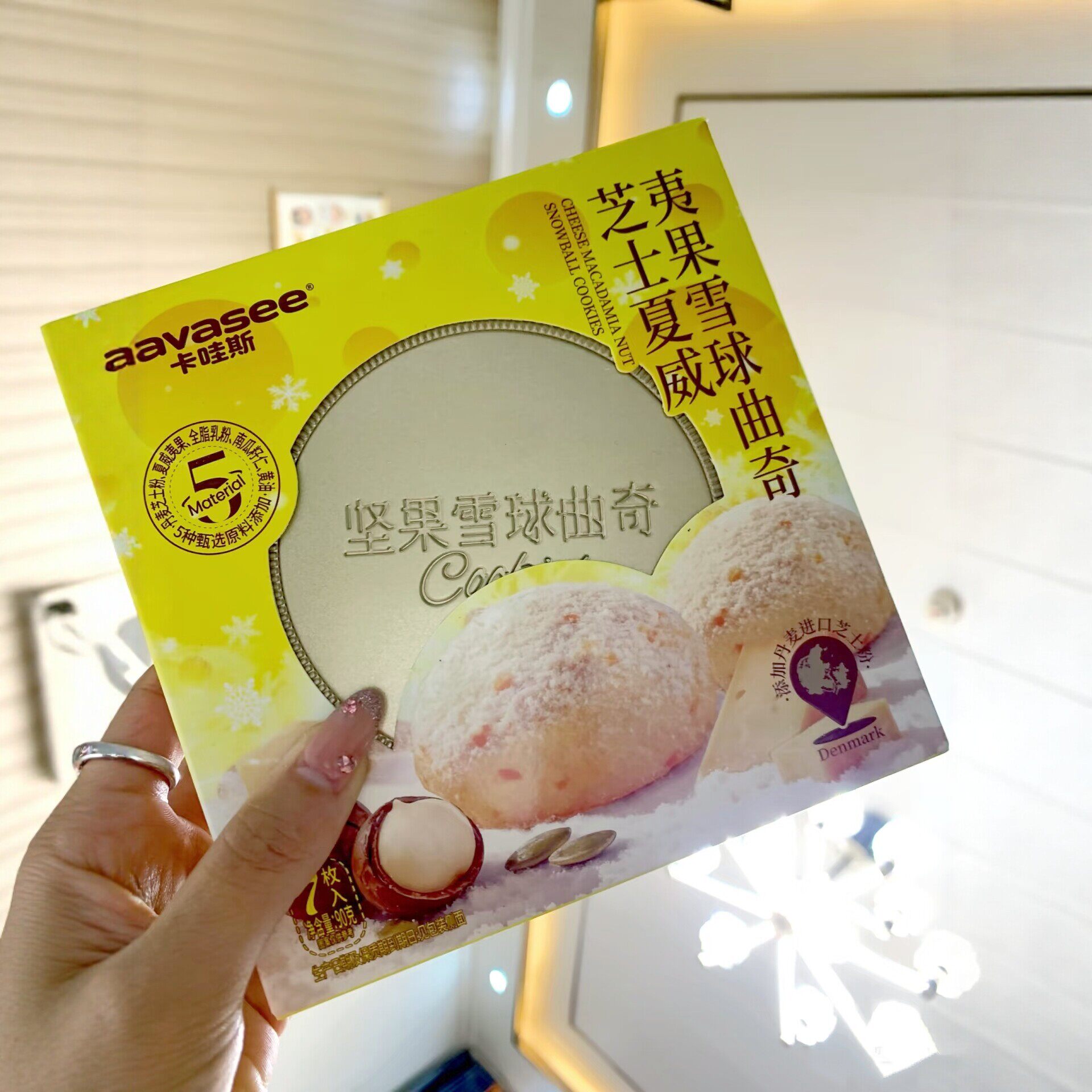 卡哇斯坚果雪球曲奇饼干黄油碧根果可可味糕点铁盒装解馋休闲小吃