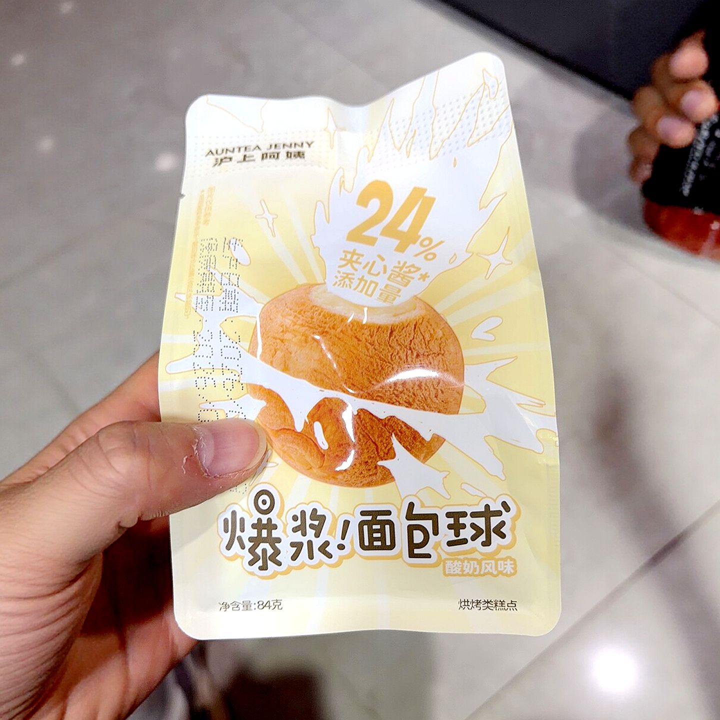 沪上阿姨爆浆面包球酸奶口味面包学生党早餐办公室下午茶点心零食