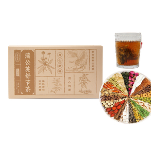 正品保证小疙瘩选它德隆昌蒲公英舒节茶决明子枸杞葛根蒲公英