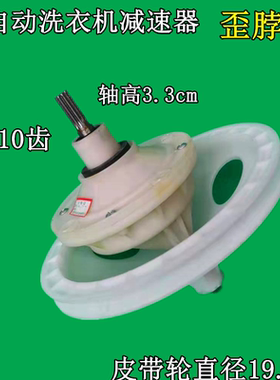 半自动洗衣机 xpb60-28s XPB70-38S XPB50-26S XPB56-68s  减速器