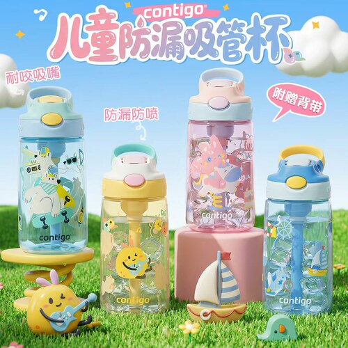 contigo儿童吸管杯耐咬防漏防喷